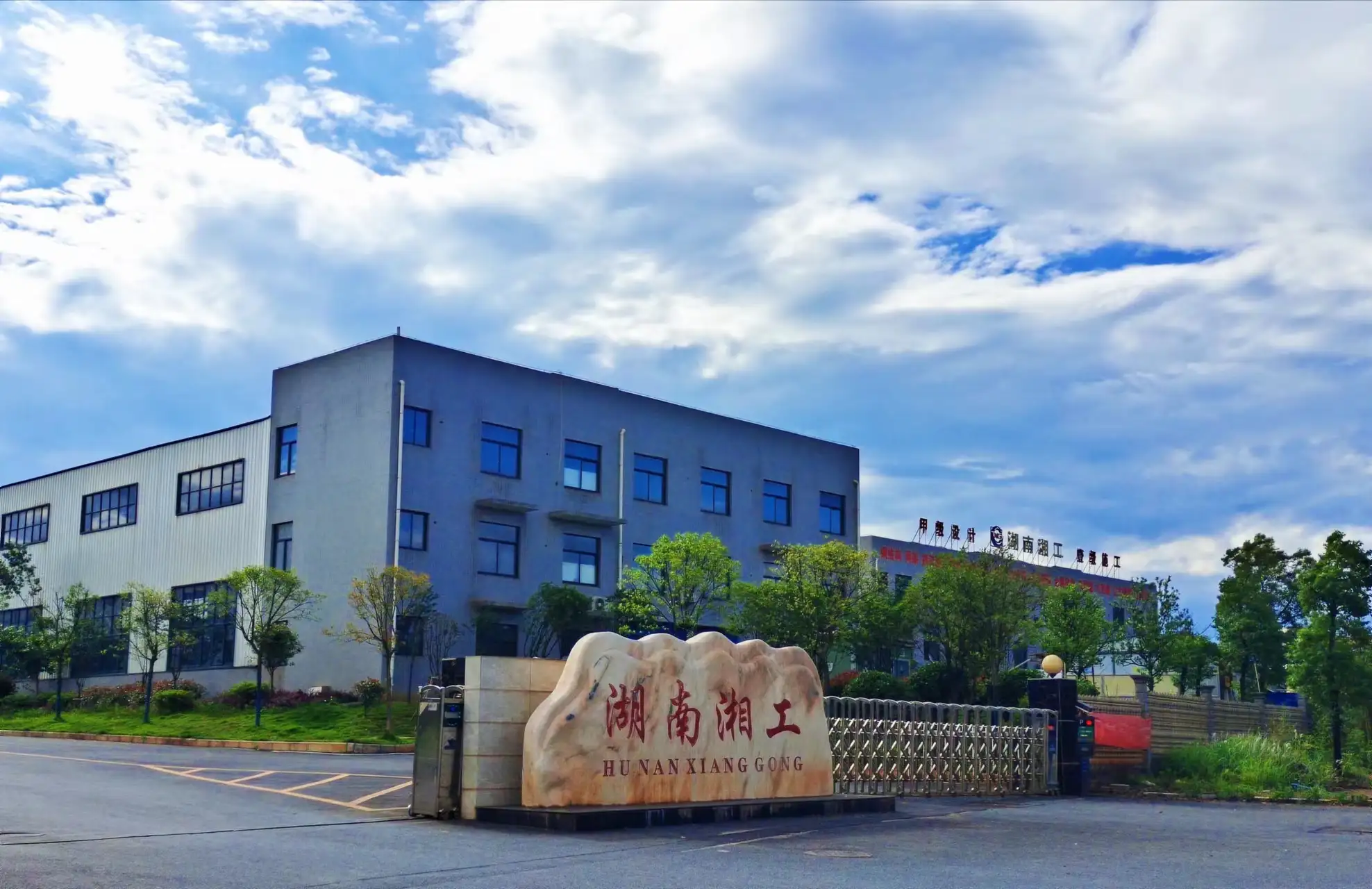 About Hunan Xianggong Construction Co., Ltd.